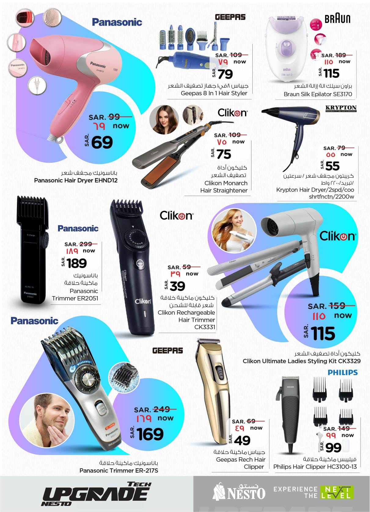 nesto offers from 25dec to 7jan 2025 عروض نستو من 25 ديسمبر حتى 7 يناير 2025 صفحة رقم 26